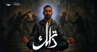 Lyrics of ZATAK – ذاتك Song