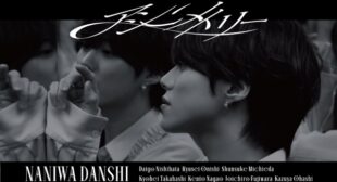 Lyrics of アシンメトリー (Asymmetry) Song