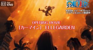 カーマイン (Carmine) (English Translation) Lyrics