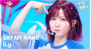 ILy (English Translation) Lyrics