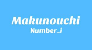 幕ノ内 (Makunouchi) Song Lyrics