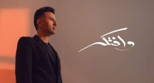 Lyrics of Wefteker – وافتكر Song