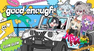 Good enough (English Translation) Song Lyrics