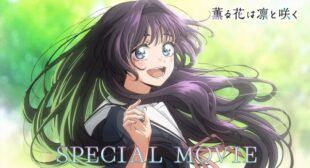 Lyrics of ひとひら (Hitohira) Song