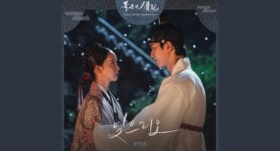 잊으리오 (I will let go) Song Lyrics