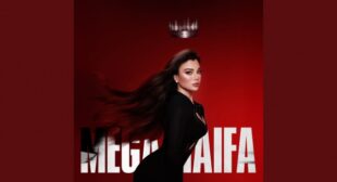 Lyrics of Ehna El Shella – إحنا الشلة Song