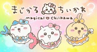 マジカルシンドローム (Magical Syndrome) Song Lyrics