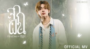 จากฝัน (Reality) Song Lyrics