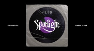 Spotlight Song Lyrics