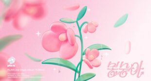 봉숭아 (Bongsoong-a) (English Translation) Song Lyrics