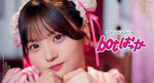 Botばっか (English Translation) Song Lyrics