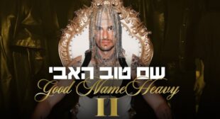 Lyrics of Havy – האבי Song
