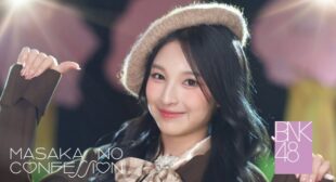 Masaka no Confession – คำสารภาพที่ไม่คาดฝัน Song Lyrics