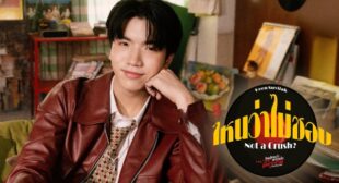 ไหนว่าไม่ชอบ (Not a Crush?) Song Lyrics