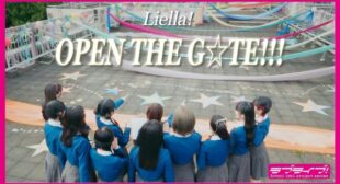 OPEN THE GATE!!! (English Translation) Lyrics