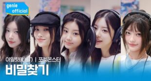 비밀찾기 (Secret Quest) (English Translation) Lyrics