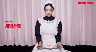 Lyrics of 새벽산책 (Walking at 2am) (English Translation) Song