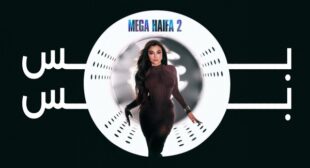 Bas Bas – بس بس Song Lyrics