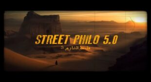 Lyrics of Street Philo 5.0 Song