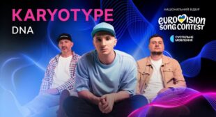 DNA Lyrics – KARYOTYPE