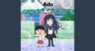 おどるポンポコリン (Odoru Ponpokorin) Song Lyrics