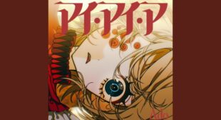 Lyrics of アイ・アイ・ア (AiAiA) Song