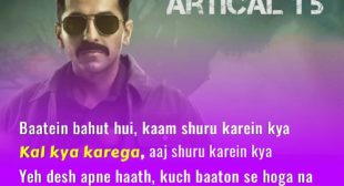 SHURU KAREIN KYA LYRICS – Artical 15 | Ayushmaan Khurrana