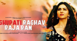 Raghupati Raghav Raja Ram Lyrics