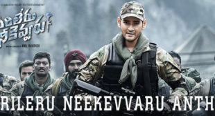 Sarileru Neekevvaru Anthem Lyrics – Sarileru Neekevvaru