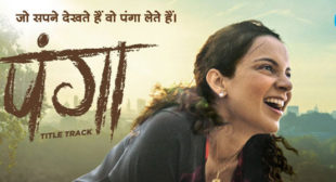 Panga – Kangana Ranaut