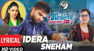 30 Rojullo Preminchadam Ela Song Idera Sneham