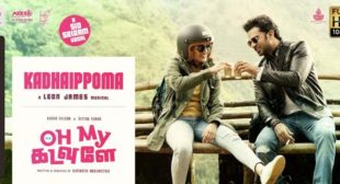 Kadhaippoma Lyrics – Oh My Kadavule