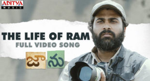 The Life Of Ram Lyrics – Pradeep Kumar