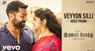 Veyyon Silli Lyrics – Harish Sivaramakrishnan