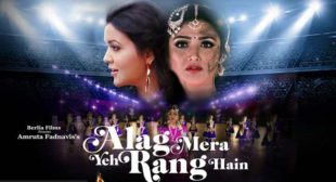 Alag Mera Yeh Rang Hain Lyrics