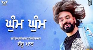 Ghum Ghum Lyrics and Video