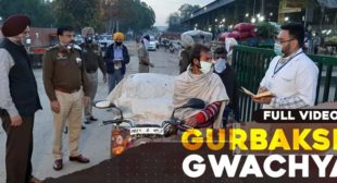 Gwacheya Gurbaksh Lyrics