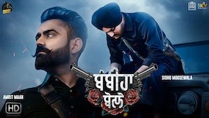 BAMBIHA BOLE LYRICS – Sidhu Moose Wala