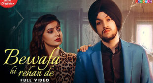 Sanam Parowal – Bewafa Hi Rehan De Lyrics