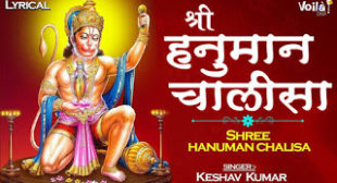 lyrics of hanuman chalisa | GULSHAN KUMAR