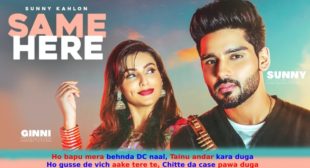 सेम हियर Same Here Lyrics in Hindi – Sunny Kahlon