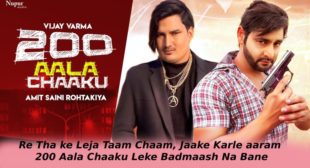 200 Aala Chaaku Lyrics in Hindi – Amit Saini Rohtakiya