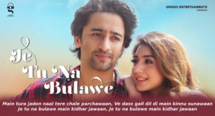 जे तू ना बुलावे Je Tu Na Bulawe Lyrics in Hindi – Surya