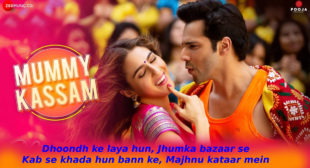 मम्मी कसम Mummy Kasam Lyrics in Hindi – Coolie No 1