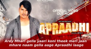 Amit Saini Rohtakiya – अपराधी Apraadhi Song Lyrics in Hindi