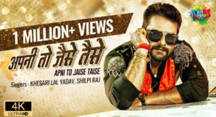 Lyrics of Apni To Jaise Taise Song