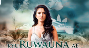 Kyu Ruwauna Ae Lyrics