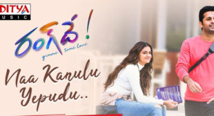 Naa Kanulu Yepudu Lyrics