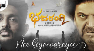 Nee Sigoovaregu Lyrics