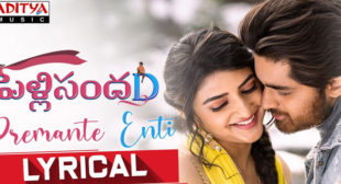 Premante Enti Lyrics